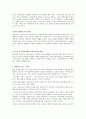 [보육학개론]보육교사의 자질에 관해 4페이지