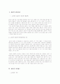 [사회복지] 윤리적 갈등상황의 원인과 사례 2페이지