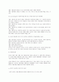 [사회복지] 윤리적 갈등상황의 원인과 사례 4페이지