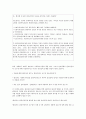 [사회복지] 윤리적 갈등상황의 원인과 사례 9페이지