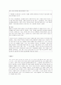 [사회복지] 윤리적 갈등상황의 원인과 사례 14페이지
