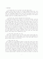 [노인복지론] 21세기 한국 노인복지의 증진 과제와 전망 7페이지