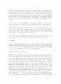 [가족상담 및 치료] 가족치료의 실제 사례 5페이지