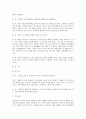 [가족상담 및 치료] 가족치료의 실제 사례 17페이지