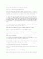 [가족상담 및 치료] 가족치료의 실제 사례 23페이지