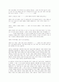 [가족상담 및 치료] 가족치료의 실제 사례 26페이지