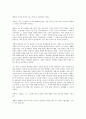 [가족상담 및 치료] 가족치료의 실제 사례 28페이지