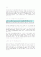 [가족복지론] 다문화 가정의 정의와 다문화 가정 자녀 교육 실태 및 문제점 3페이지