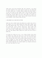 [가족복지론] 다문화 가정의 정의와 다문화 가정 자녀 교육 실태 및 문제점 5페이지
