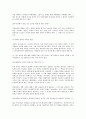 [가족복지론] 아내폭력을 살펴볼때 우리가 주의해야 할 점을 살펴보고, 문제 속에서 아내폭력과 이를 바라보는 사회시각에 대하여 분석 3페이지