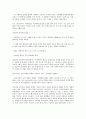 [가족복지론] 아내폭력을 살펴볼때 우리가 주의해야 할 점을 살펴보고, 문제 속에서 아내폭력과 이를 바라보는 사회시각에 대하여 분석 5페이지
