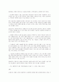 [가족복지론] 아내폭력을 살펴볼때 우리가 주의해야 할 점을 살펴보고, 문제 속에서 아내폭력과 이를 바라보는 사회시각에 대하여 분석 8페이지