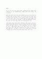 [가족복지론] 아내폭력을 살펴볼때 우리가 주의해야 할 점을 살펴보고, 문제 속에서 아내폭력과 이를 바라보는 사회시각에 대하여 분석 10페이지