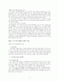 [노인복지론] 노인 복지 시설을 중심으로 바라 본 우리나라 노인 복지 행정의 문제질 개선방안 3페이지
