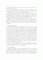 [노인복지론] 노인 복지 시설을 중심으로 바라 본 우리나라 노인 복지 행정의 문제질 개선방안 10페이지