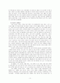 [노인복지론] 노인 복지 시설을 중심으로 바라 본 우리나라 노인 복지 행정의 문제질 개선방안 13페이지