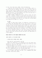 [노인복지론] 노인 복지 시설을 중심으로 바라 본 우리나라 노인 복지 행정의 문제질 개선방안 14페이지