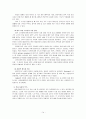 [노인복지론] 노인 복지 시설을 중심으로 바라 본 우리나라 노인 복지 행정의 문제질 개선방안 15페이지