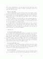[노인복지론] 노인 복지 시설을 중심으로 바라 본 우리나라 노인 복지 행정의 문제질 개선방안 21페이지