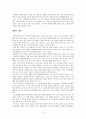[노인복지론] 노인 복지 시설을 중심으로 바라 본 우리나라 노인 복지 행정의 문제질 개선방안 22페이지