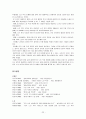 [노인복지론] 노인 복지 시설을 중심으로 바라 본 우리나라 노인 복지 행정의 문제질 개선방안 23페이지