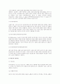 [노인복지론] 생물학적 노화이론(유전적 노화이론, 비유전적 세포이론, 면 이론) 2페이지