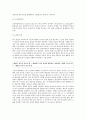[노인복지론] 생물학적 노화이론(유전적 노화이론, 비유전적 세포이론, 면 이론) 3페이지