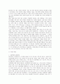 [가족복지론] 아동의 학대문제가 우리사회에 미치는 영향 2페이지