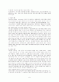 [가족복지론] 아동의 학대문제가 우리사회에 미치는 영향 3페이지