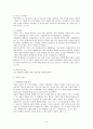 [가족복지론] 아동의 학대문제가 우리사회에 미치는 영향 8페이지