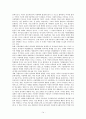[가족복지론] 아동의 학대문제가 우리사회에 미치는 영향 14페이지