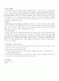[교육학] 고전적 조건형성 이론 설명 2페이지