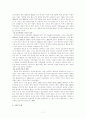 [건강가정론] 저출산이 미치는 영향 및 출산정책의 문제점에 대한 해결방안 제시 7페이지
