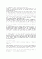 [보육과정] 표준보육과정(사회관계, 의사소통, 신체운동, 예술경험, 자연탐구, 기본생활 영역)에 의한 만2세～3세 보육 계획안을 작성하시오 3페이지