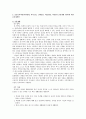 [보육과정] 표준보육과정(사회관계, 의사소통, 신체운동, 예술경험, 자연탐구, 기본생활 영역)에 의한 만2세～3세 보육 계획안을 작성하시오 6페이지