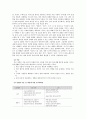 [보육과정] 표준보육과정(사회관계, 의사소통, 신체운동, 예술경험, 자연탐구, 기본생활 영역)에 의한 만2세～3세 보육 계획안을 작성하시오 10페이지