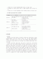 [보육과정] 표준보육과정(사회관계, 의사소통, 신체운동, 예술경험, 자연탐구, 기본생활 영역)에 의한 만2세～3세 보육 계획안을 작성하시오 12페이지