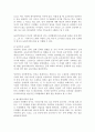 [보육과정] 근세 유아교육의 선구자 프뢰벨의 교육적 사상을 배경으로 과제를 작성 3페이지