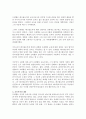 [보육과정] 근세 유아교육의 선구자 프뢰벨의 교육적 사상을 배경으로 과제를 작성 4페이지