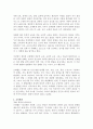 [보육과정] 근세 유아교육의 선구자 프뢰벨의 교육적 사상을 배경으로 과제를 작성 6페이지