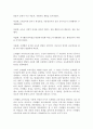 [보육과정] 근세 유아교육의 선구자 프뢰벨의 교육적 사상을 배경으로 과제를 작성 9페이지