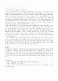 [보육과정] 보육과정의 네 가지(성숙이론, 정신분석이론, 행동주의이론, 인지발달이론)접근법을 철학적 요소, 심리적 요소, 교육요소 별로 상호 비교 4페이지