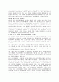 [보육과정] 교사와 영유아간의 상호작용을 두 가지 관점(피아제와 비고스키)에서 비교 분석 3페이지
