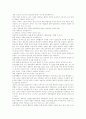 [보육학개론] 영유아를 위한 적절한 보육환경에 대해서 알아보고 본인의 생각을 쓰시오 2페이지