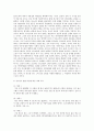 [부모교육론] 발달단계와 부모교육에 있어서 한 단계를 선정하고 발달에 맞는 부모 역할에 대하여 실제 사례를 기록하시오 4페이지