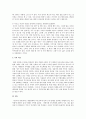[부모교육론] 발달단계와 부모교육에 있어서 한 단계를 선정하고 발달에 맞는 부모 역할에 대하여 실제 사례를 기록하시오 7페이지