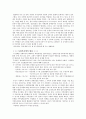 [사회복지 영화감상문] 아이엠샘(아이 엠 샘/I Am Sam)을 보고 3페이지