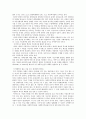 [사회복지 영화감상문] 아이엠샘(아이 엠 샘/I Am Sam)을 보고 5페이지