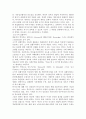 [사회복지개론] 사회복지모형에 대해 설명하시오 3페이지