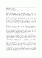 [사회복지개론] 사회복지모형에 대해 설명하시오 4페이지